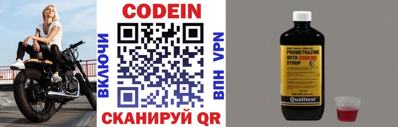omg ТОР  Новоуральск  Codein напиток Lean (лин) 