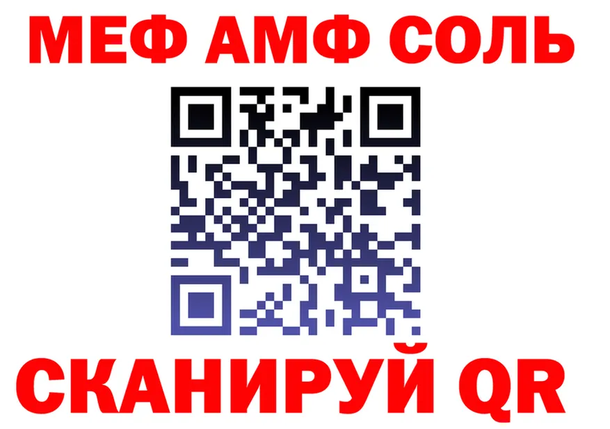 МЯУ-МЯУ кристаллы зеркало площадка блэк спрут Новоуральск