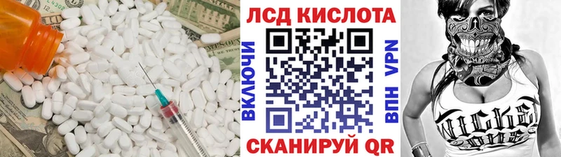 ЛСД экстази кислота Новоуральск