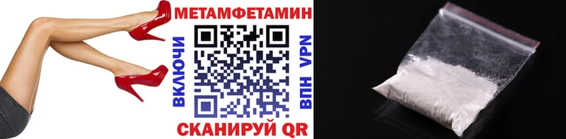 Первитин мет  hydra сайт  Новоуральск  как найти наркотики 